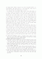 [철학] 이성의 이름 10페이지