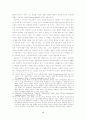 [철학] 이성의 이름 11페이지