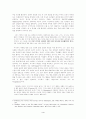 굿맨의 세계 만들기 4페이지