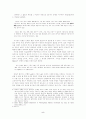 굿맨의 세계 만들기 5페이지