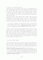 굿맨의 세계 만들기 6페이지