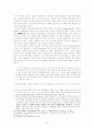 굿맨의 세계 만들기 7페이지