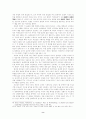 굿맨의 세계 만들기 8페이지