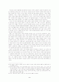 굿맨의 세계 만들기 9페이지