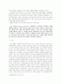 국제경영학 -삼성 SDI 10페이지