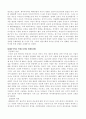 과거와 현대의 제국주의 2페이지