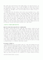 과거와 현대의 제국주의 7페이지