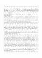 과거와 현대의 제국주의 9페이지