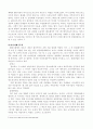과거와 현대의 제국주의 10페이지