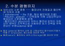단백질[protein]과 아미노산[amino acid] 14페이지