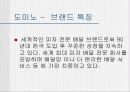 미스터 피자의 경영 _ Mr.pizza의 나아갈 방향 18페이지