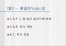 미스터 피자의 경영 _ Mr.pizza의 나아갈 방향 35페이지
