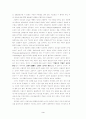 철학의 쇄신 서평 - 철학의 새로운 길 3페이지
