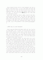철학의 쇄신 서평 - 철학의 새로운 길 6페이지