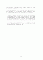 철학의 쇄신 서평 - 철학의 새로운 길 7페이지
