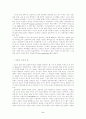 실용주의와 유용성 2페이지