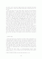 실용주의와 유용성 4페이지