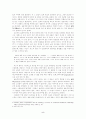 실용주의와 유용성 5페이지