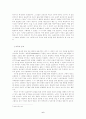 실용주의와 유용성 6페이지