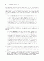고전비평에서 재비평의 전개 양상과 교육적 함의 7페이지