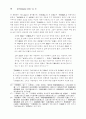 고전비평에서 재비평의 전개 양상과 교육적 함의 9페이지