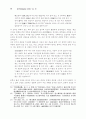 고전비평에서 재비평의 전개 양상과 교육적 함의 13페이지