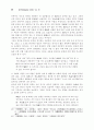 고전비평에서 재비평의 전개 양상과 교육적 함의 19페이지