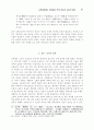 고전비평에서 재비평의 전개 양상과 교육적 함의 20페이지