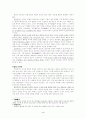 인간의 삶과 윤리 4페이지