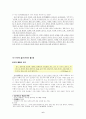 인간의 삶과 윤리 6페이지