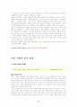인간의 삶과 윤리 9페이지