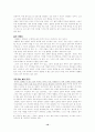 인간의 삶과 윤리 10페이지