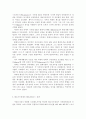 [서양사] 고대 그리이스문화(고전고대문명, Classic Antiquity) 3페이지
