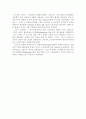 [서양사] 고대 그리이스문화(고전고대문명, Classic Antiquity) 4페이지