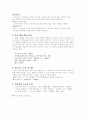 병원관리학- 비영리병원의 건립 3페이지