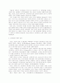 [서양사]로마와 지중해세계 3페이지