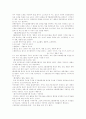 경영혁신시스템정리 3페이지