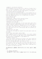 경영혁신시스템정리 4페이지