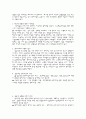 경영혁신시스템정리 5페이지