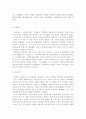[서양사]  서양중세사회의 형성과 발전 9페이지