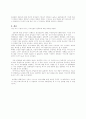 사회복지조사방법론 - 욕구조사 및 분석 16페이지