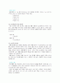 불대수와  논리식의 간략화 3페이지