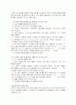 불대수와  논리식의 간략화 4페이지