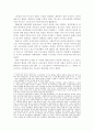[서양사] 러시아혁명의 발발과 소비에트 체제 4페이지