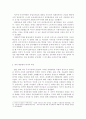 [서양사] 러시아혁명의 발발과 소비에트 체제 5페이지