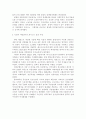 [서양사] 러시아혁명의 발발과 소비에트 체제 6페이지