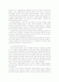 아시아의 역사(중국,일본] 7페이지