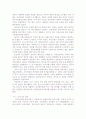 아시아의 역사(중국,일본] 11페이지