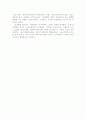 아시아의 역사(중국,일본] 12페이지