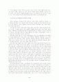 역사과 교수-학습론의 인식론적 전환 2페이지